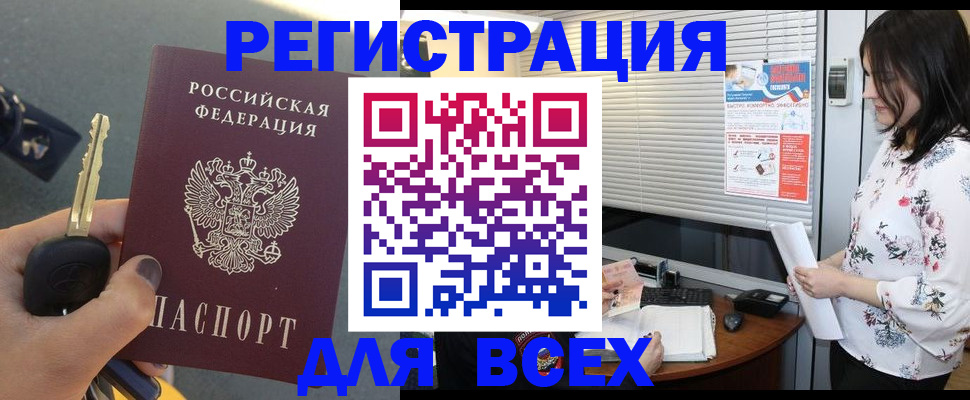 прописка для школы в Карачаевске