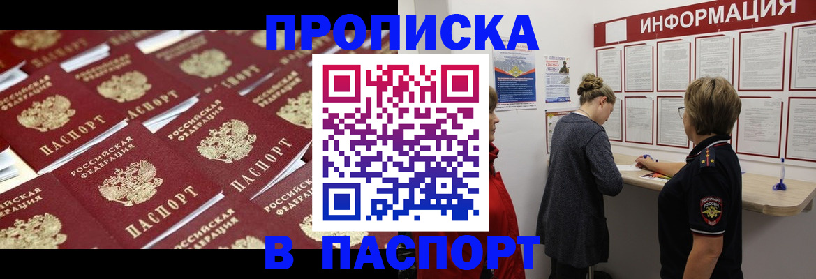 прописка для военкомата в Карачаевске