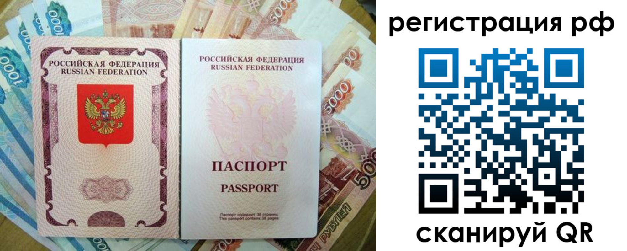 прописка регистрация в Карачаевске