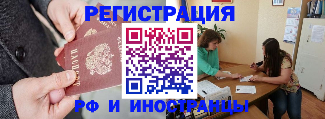 временная прописка в Карачаевске