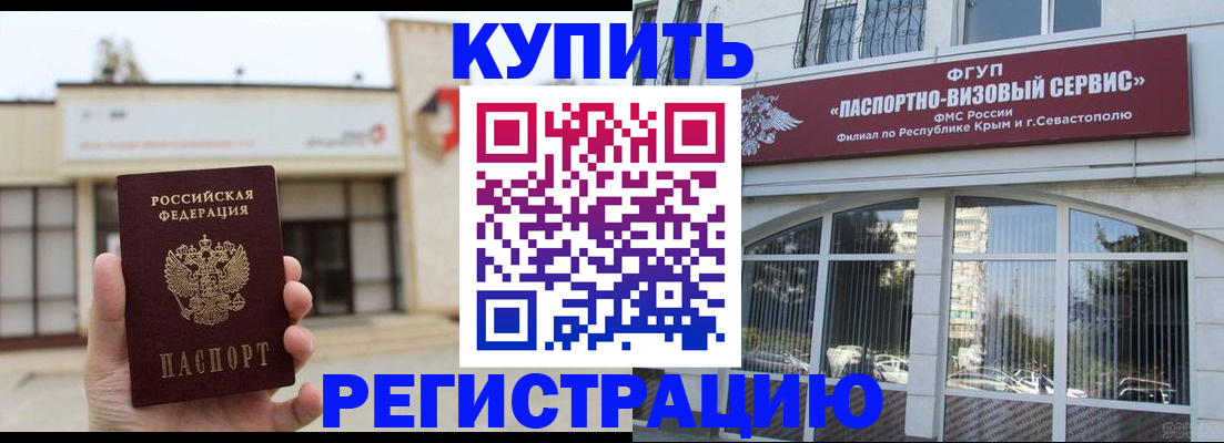 временная регистрация в Карачаевске