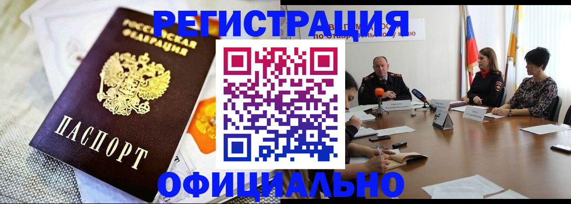 прописка в квартире в Карачаевске