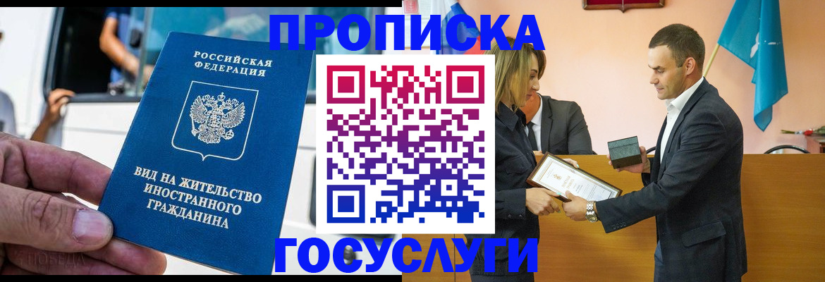 прописка ребенка в Карачаевске