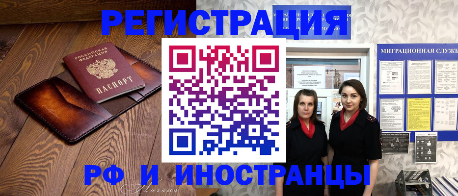 купить прописку в Карачаевске