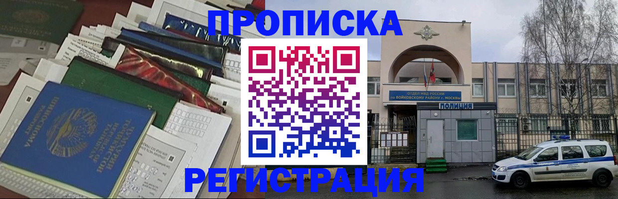 временная регистрация адрес в Карачаевске