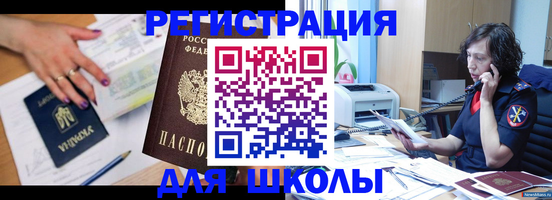 прописка поиск в Карачаевске